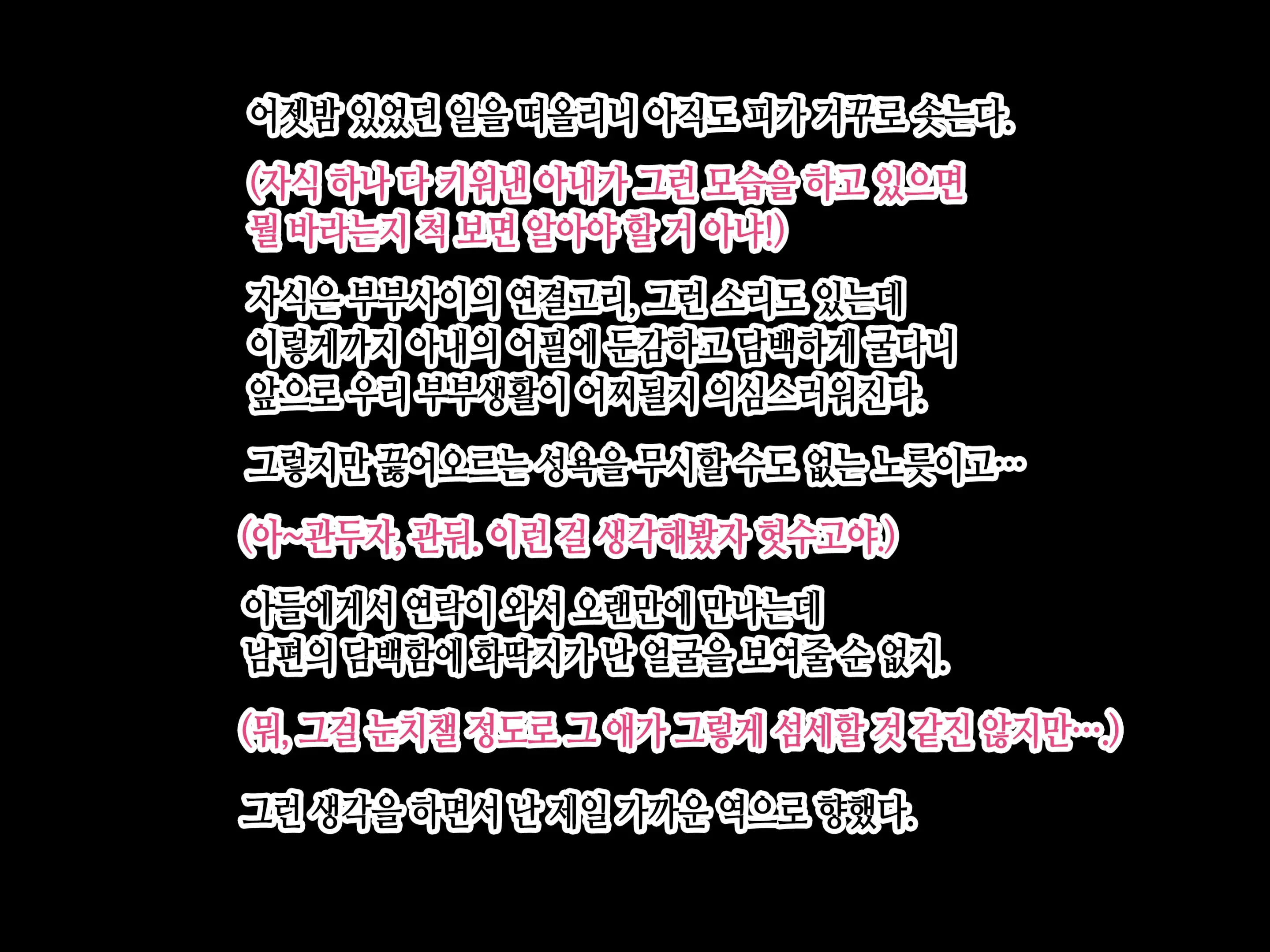 Baka Musuko Ni "Fudeoroshi" O Onegai Sareta Node...... | 바보 아들에게 「동정 졸업」을 부탁 받아서...